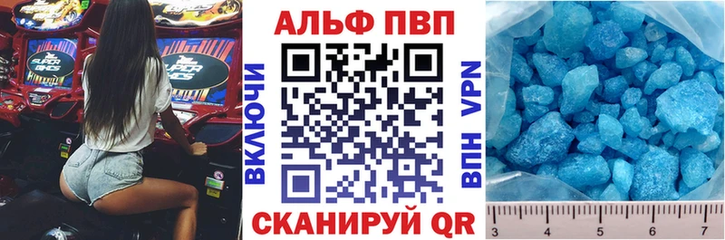 APVP Соль Остров