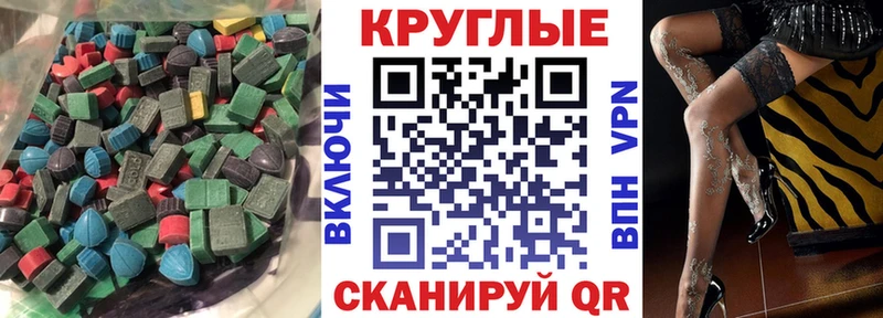 Экстази таблы  мега ссылка  Остров  сайты даркнета телеграм  где купить  