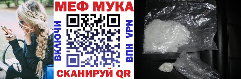 Мефедрон мука Остров